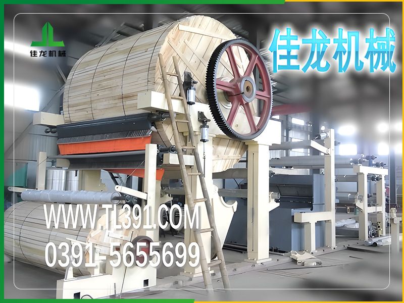 1880型衛生（shēng）紙造紙機（jī）