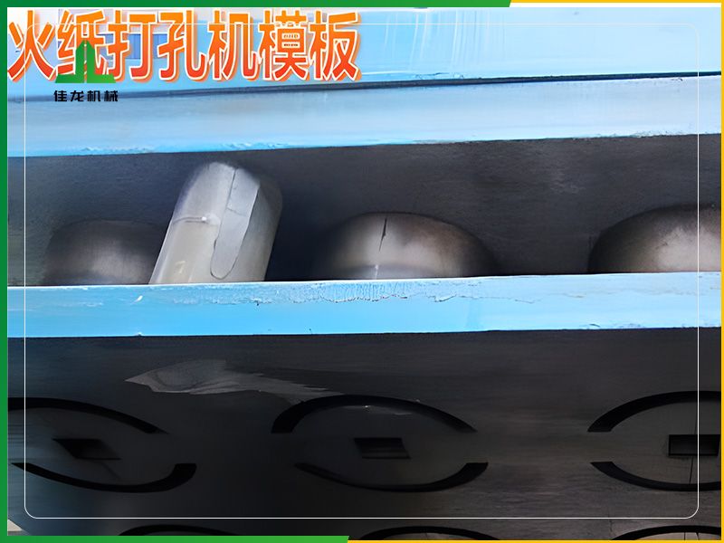 火紙打孔機模（mó）具定製